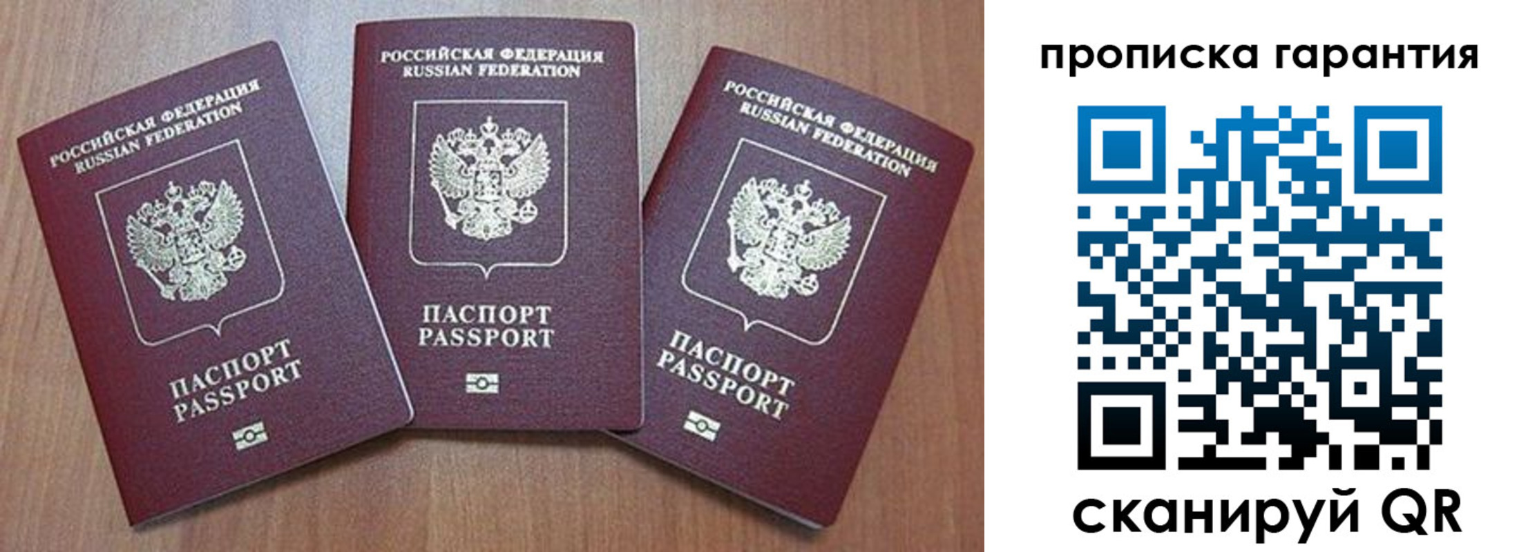 временная регистрация недорого в Тырныаузе