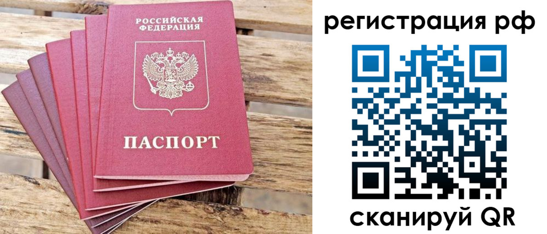 регистрация для школы в Тырныаузе