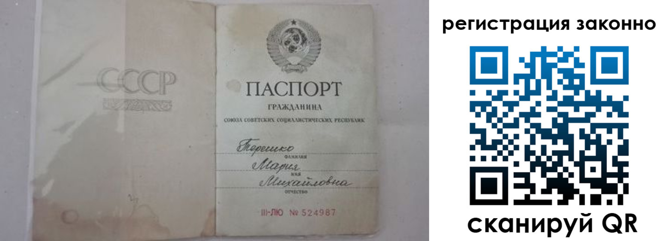временная регистрация надежно в Тырныаузе