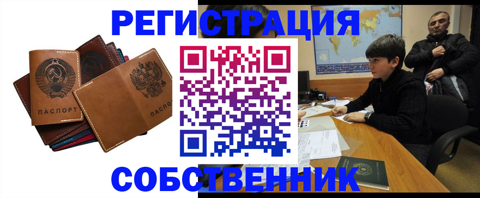 временная регистрация поиск в Тырныаузе