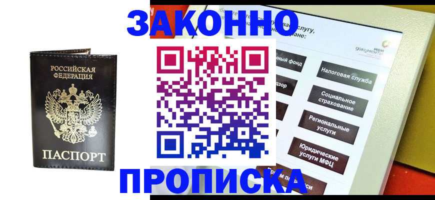 прописка в Тырныаузе
